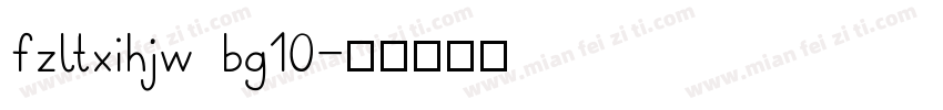 fzltxihjw bg10字体转换